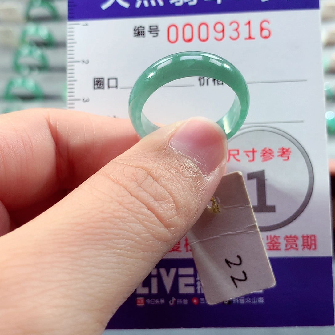 翡翠未镶嵌戒指22号