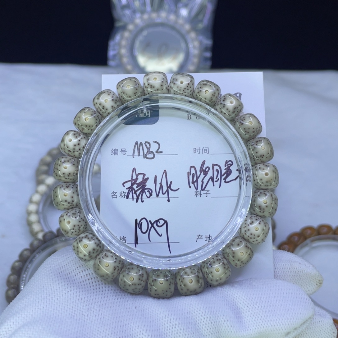 星月菩提吊坠M糯冰