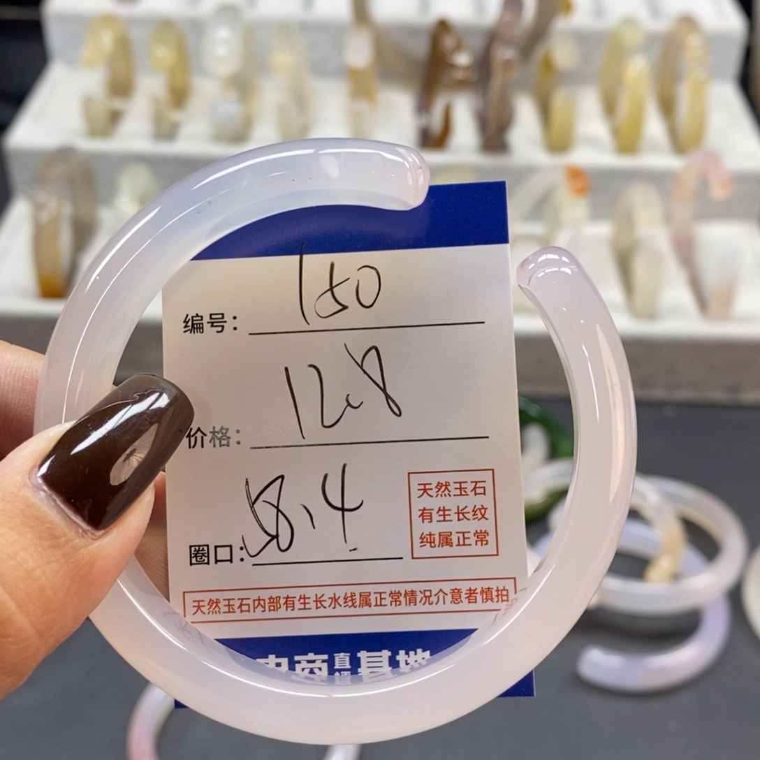 手镯玛瑙/玉髓未镶嵌150