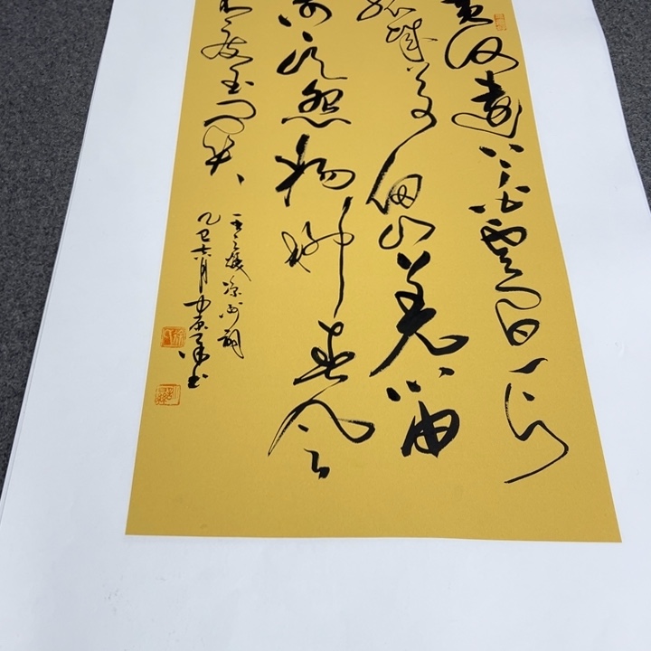 书法书法作品凉州词