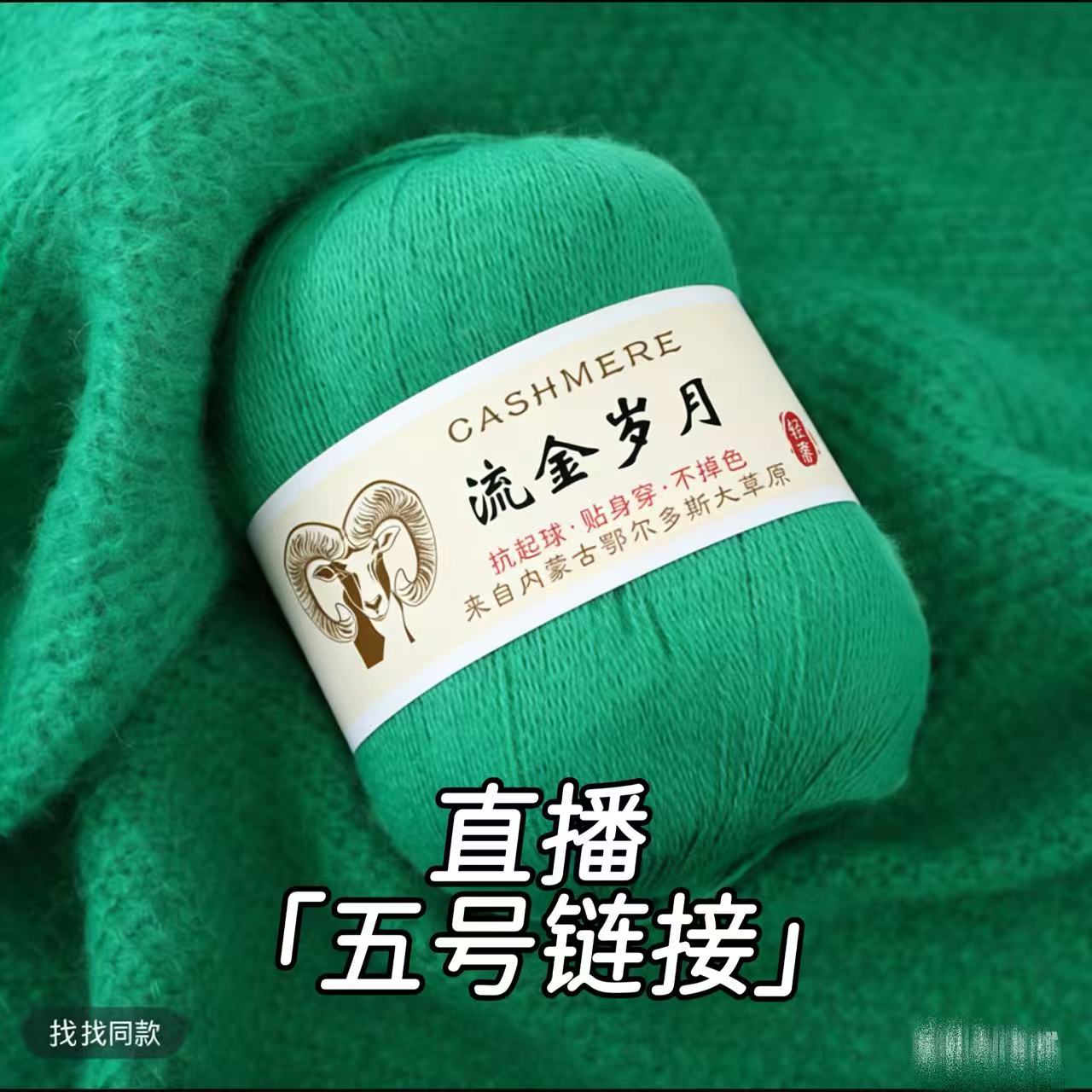 [五号链接]26支2股  801-1000  防掉毛 防缩水 保暖 亲肤 透气 