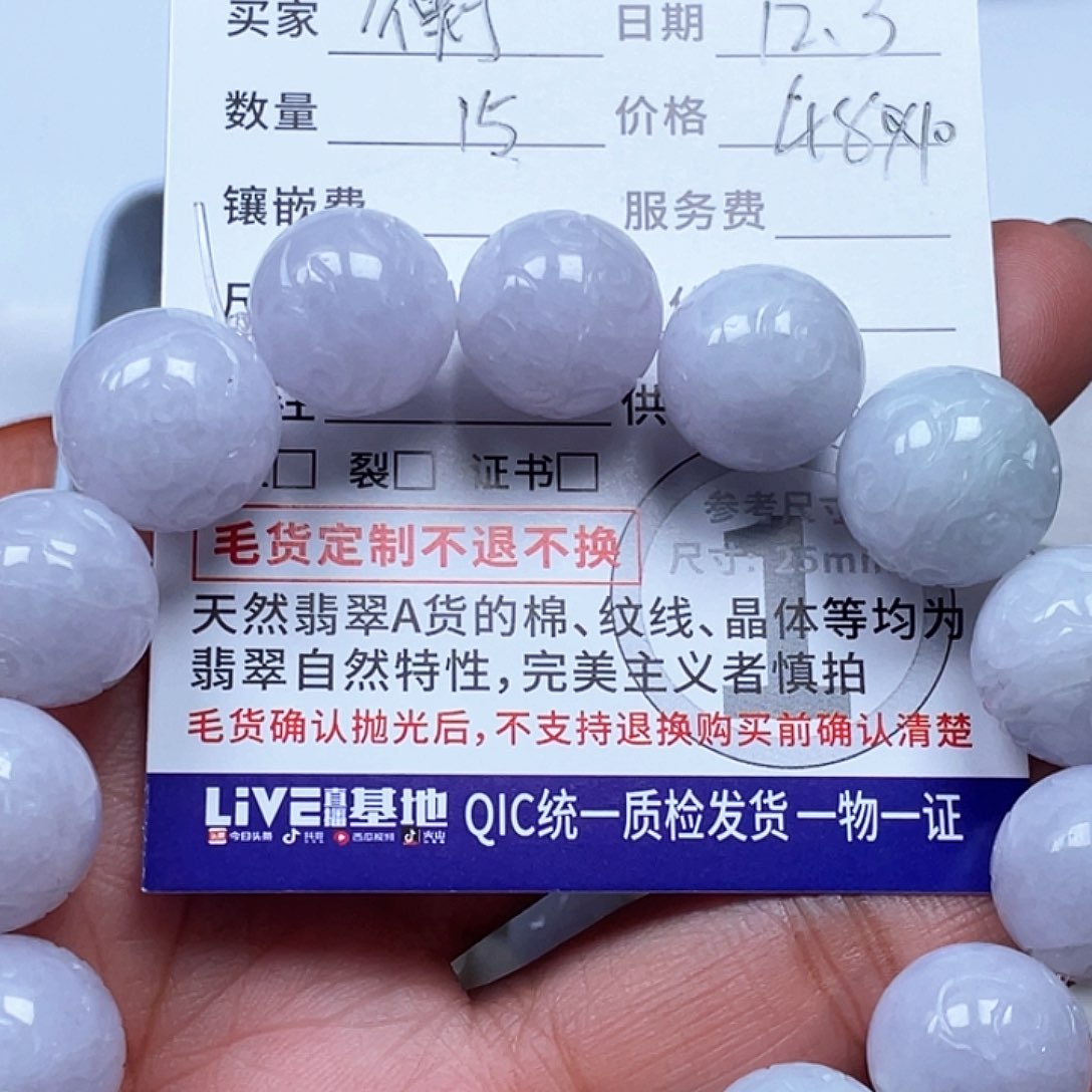 颈饰未镶嵌翡翠衡****司