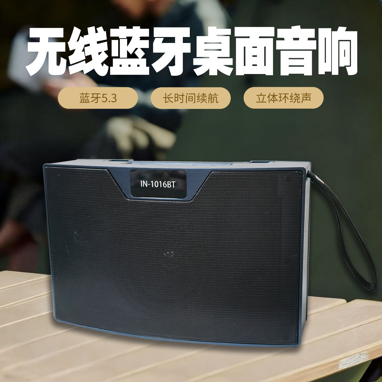 【德国重炮】大功率1016无线蓝牙多功能音箱户外插卡便携收音机音响