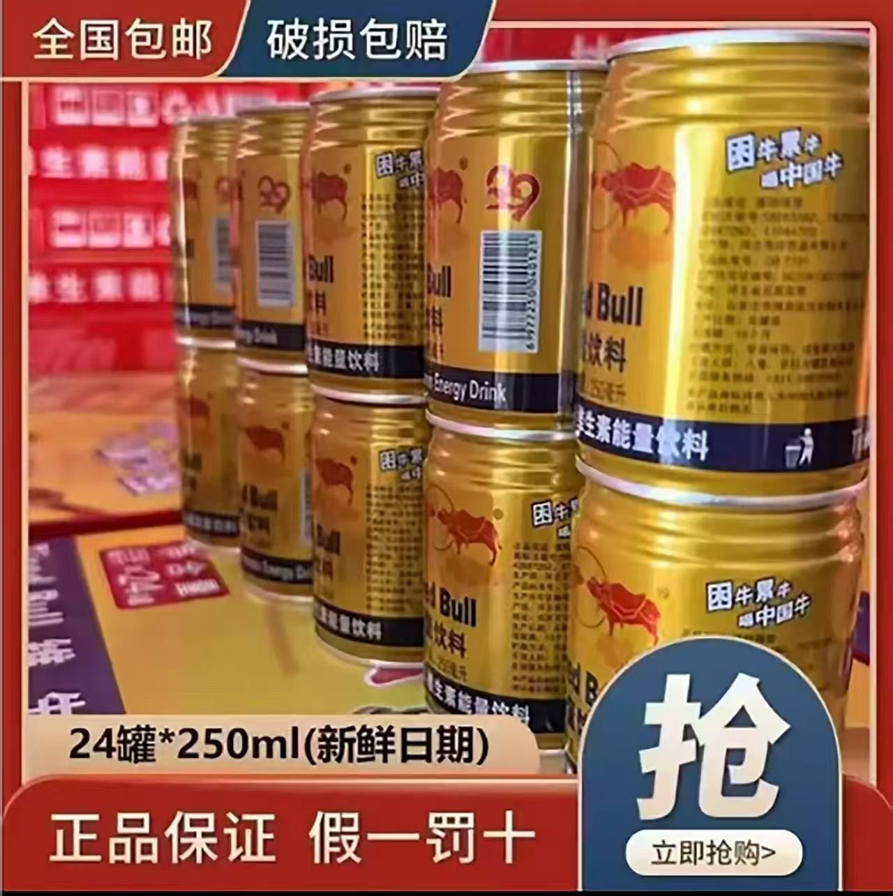 【买12罐送12罐】维生素能量饮料250ml*24罐开车熬夜加班补充能量