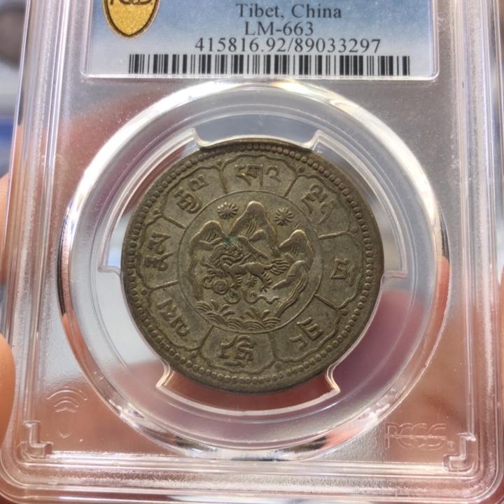 银百货店92吐宝鼠银圆3297