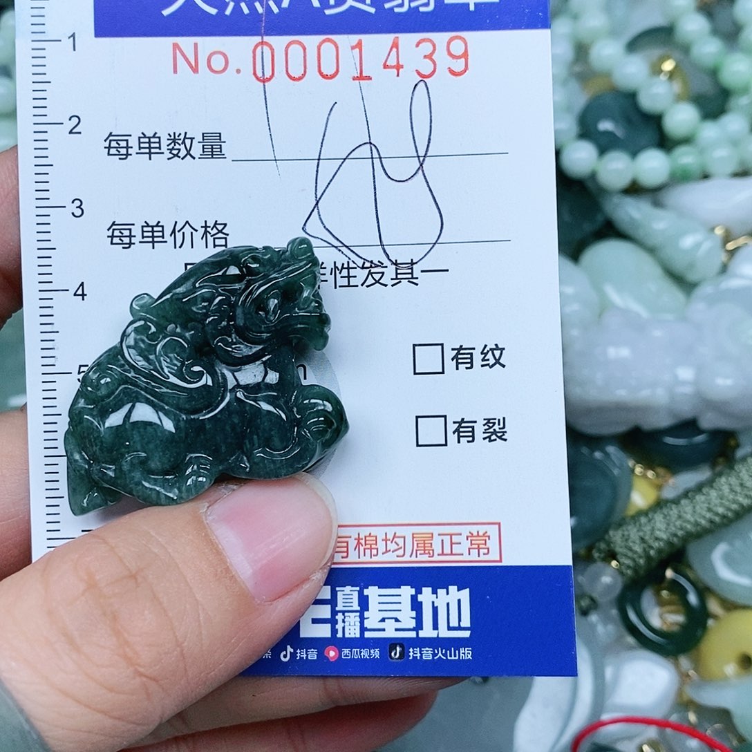 翡翠吊坠(不含链)未镶嵌