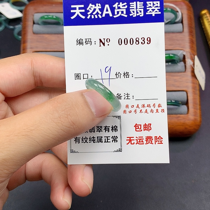 未镶嵌戒指翡翠翡翠