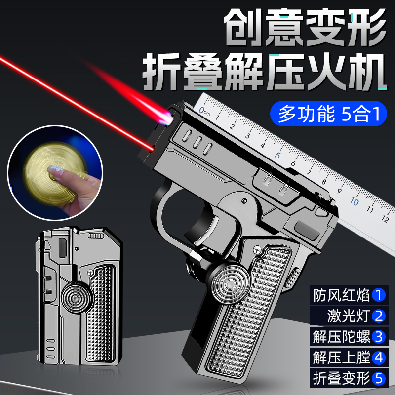 创意折叠指尖陀螺防风充气打火机高档高颜值个性送礼送男友