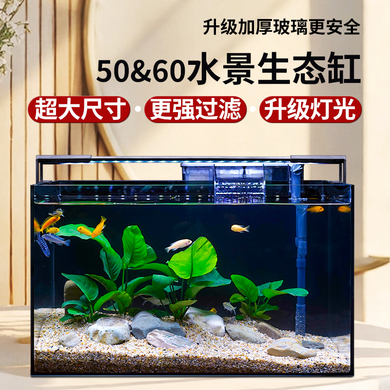 超大号鱼缸客厅小型家用生态鱼缸新款溪流造景超白缸桌面水景鱼缸