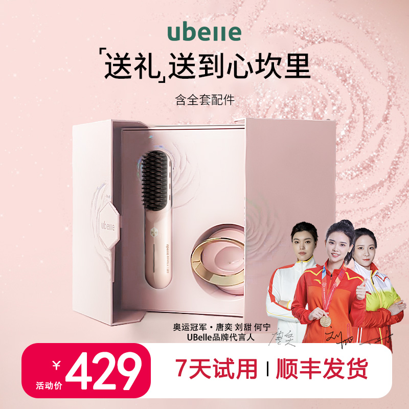 UBelle粉金礼盒无线直发梳充电便携不伤发蓬松情侣闺蜜礼物-直播