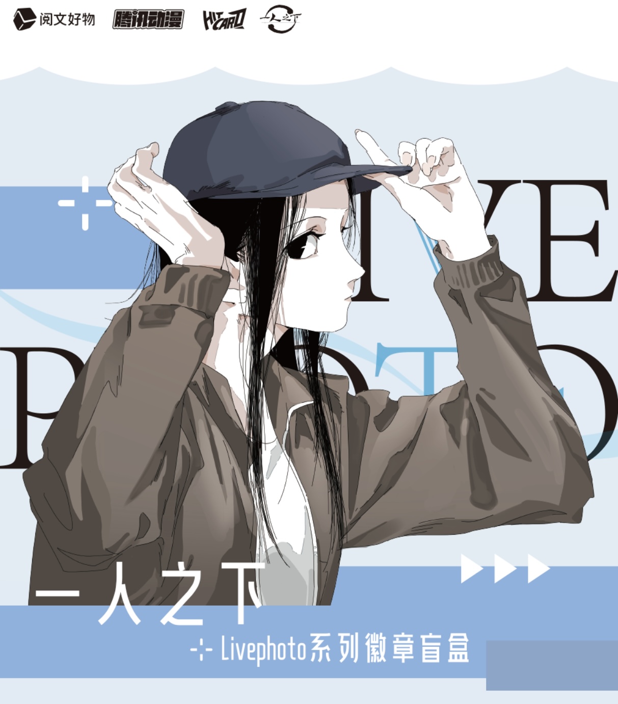 Hitcard×阅文好物《一人之下》Livephoto系列徽章正版盲盒（代拆）
