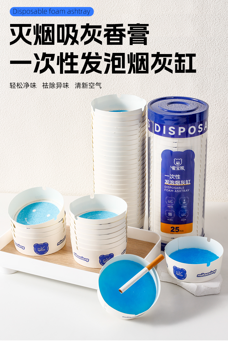 【咕噜跟单】自带灭烟沙一次性烟灰缸办公室家用酒店专用防飞灰
