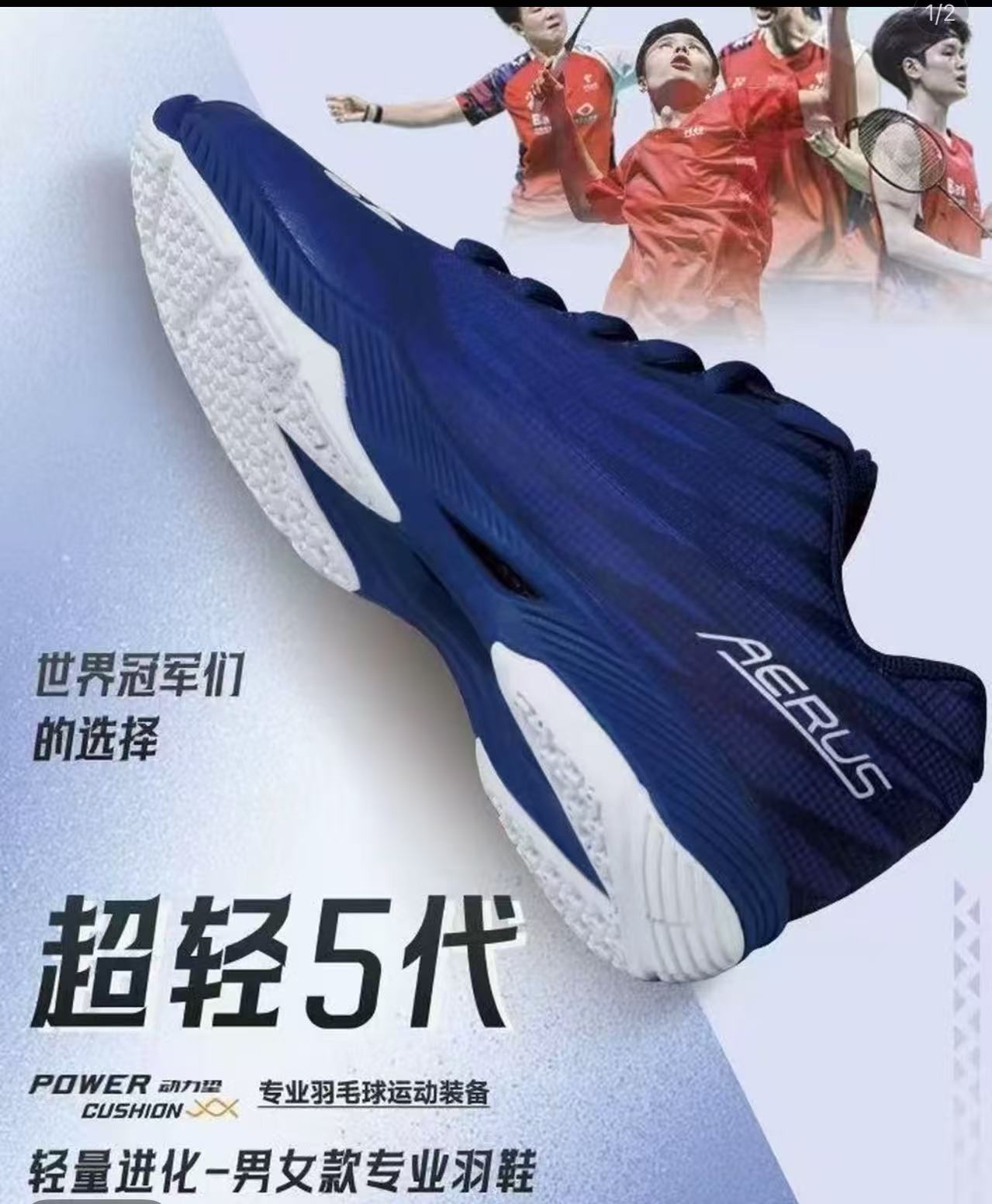 88d2三色羽毛球鞋链接