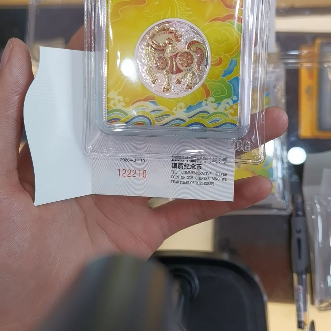 涅***己纯银爱藏评级银马纪念币210