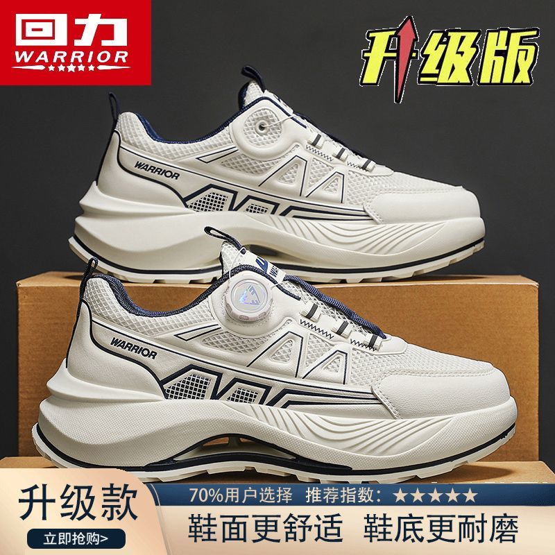 Warrior/回力男鞋2025季新款跑步休闲潮流老爹鞋透气耐磨百搭潮鞋