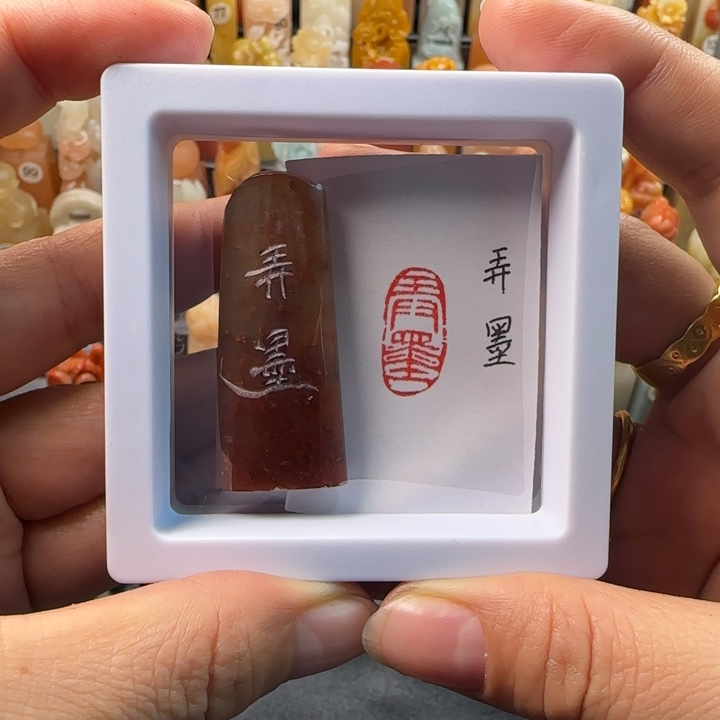 昌化石印石1-2厘米左右就好咯啦宝宝