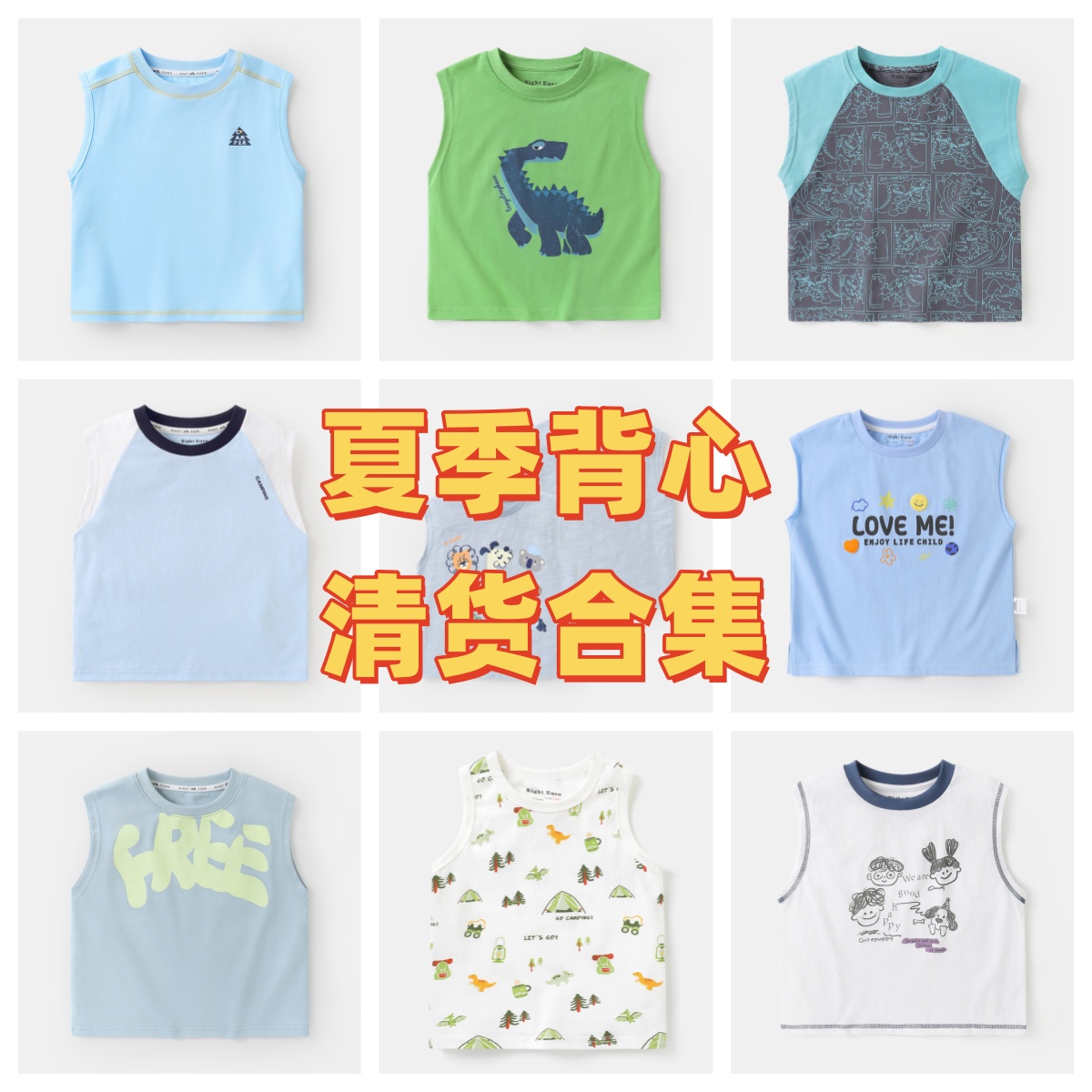 【001-039背心合集】男童休闲无袖婴儿童男宝宝小童薄款卡通印花