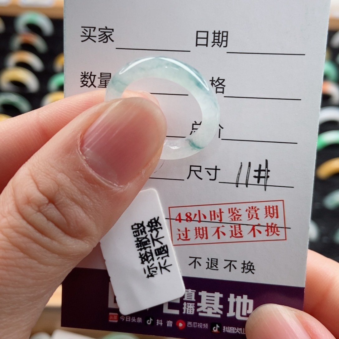 翡翠戒指未镶嵌圈口11