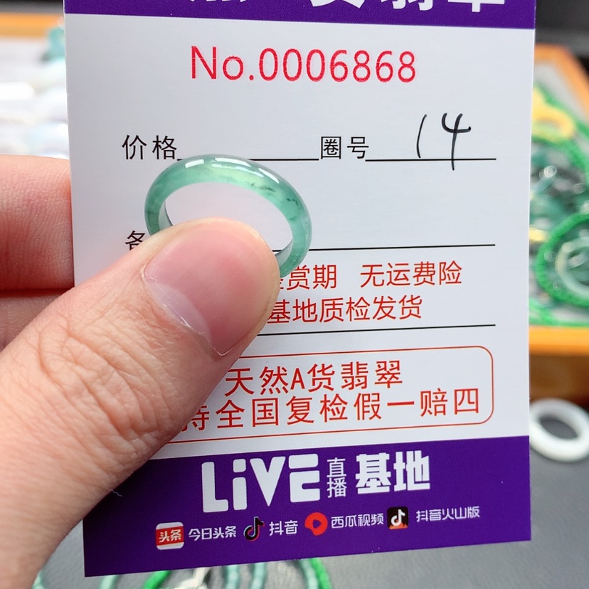 【闪购商品】翡翠戒指未镶嵌翡翠