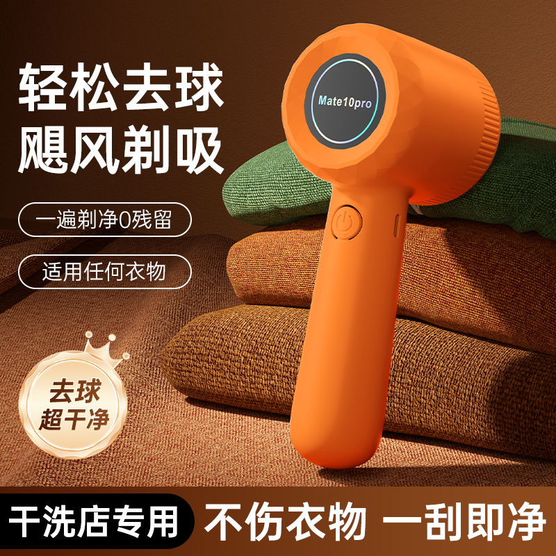 爱马仕橙无线充电款毛球修剪器吸剃一体电动剃毛器六页精钢刀头