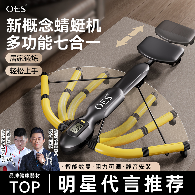 总裁专属OES蜻蜓机懒人运动健身器材家用健腹机商品图
