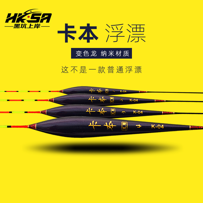 黑坑上岸纳米浮漂K系列鱼漂变色龙软尾立式垂钓防水浮漂稳定清晰
