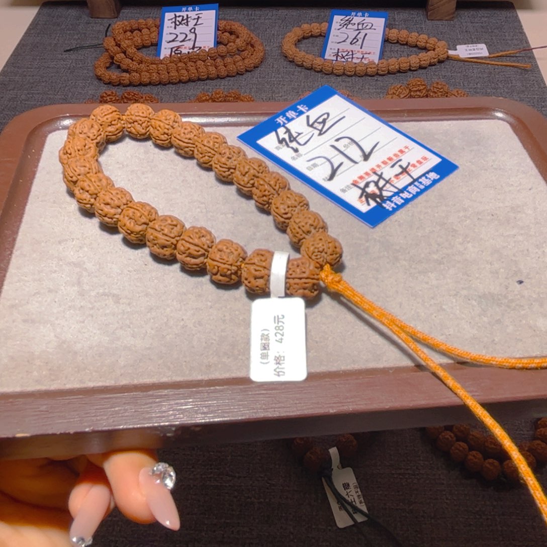 金刚菩提手串212纯血老树王13