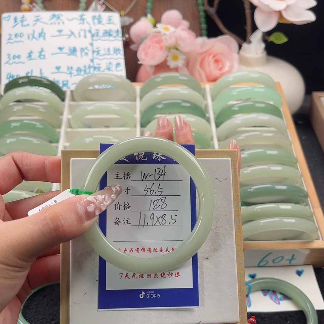 未镶嵌手镯石英质玉花****你