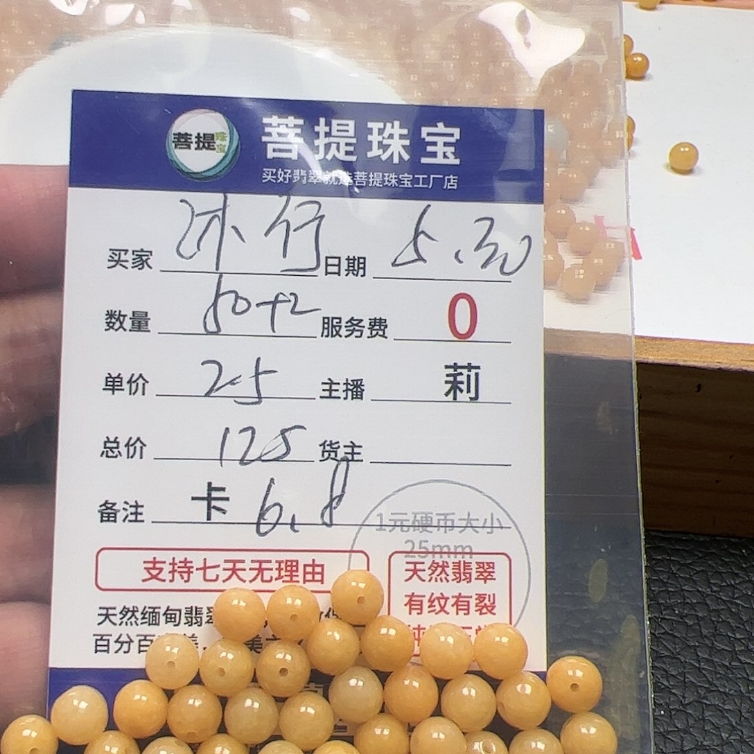 【闪购商品】未镶嵌手链翡翠沐**行卡6.8