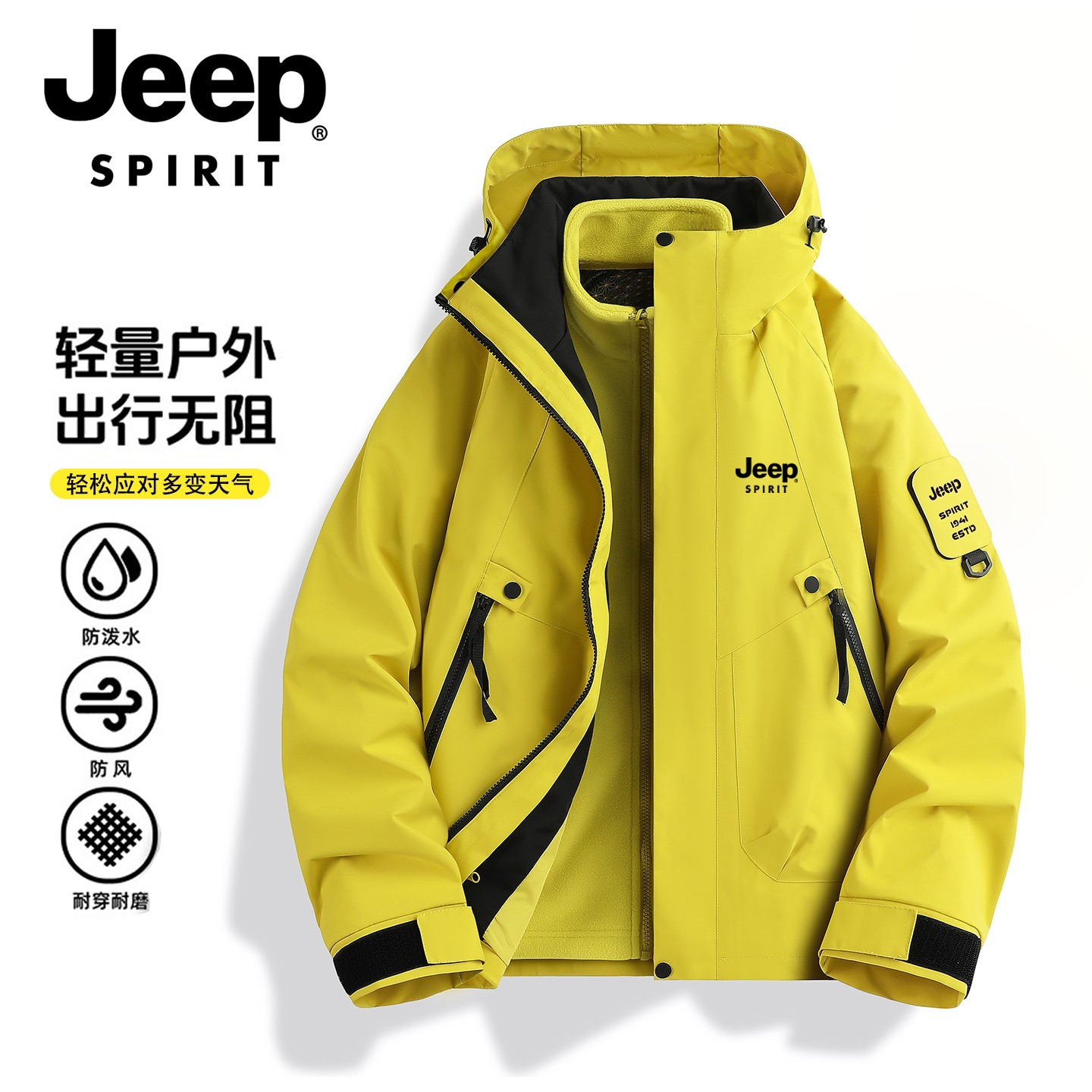 JEEP SPIRIT吉普2026春秋季新款户外单冲/三合一冲锋衣男女款外套