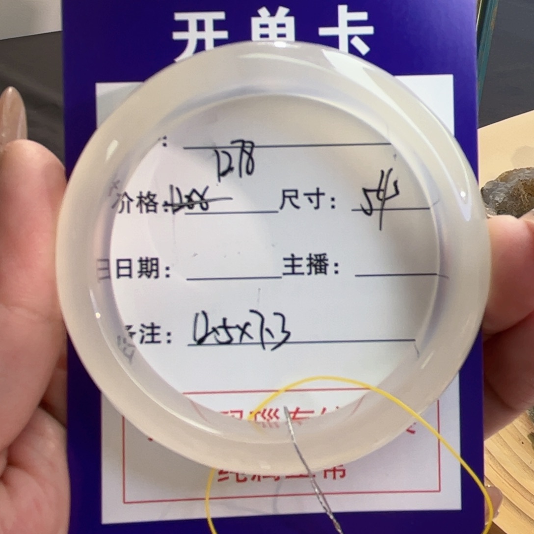 玛瑙/玉髓手镯未镶嵌