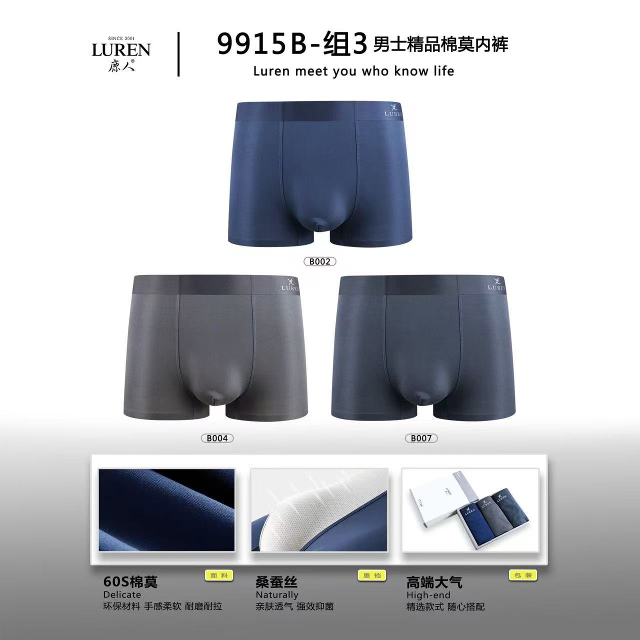 鹿人透气四角全无痕男士男款薄款平角内裤短裤桑蚕丝亲肤舒适柔软