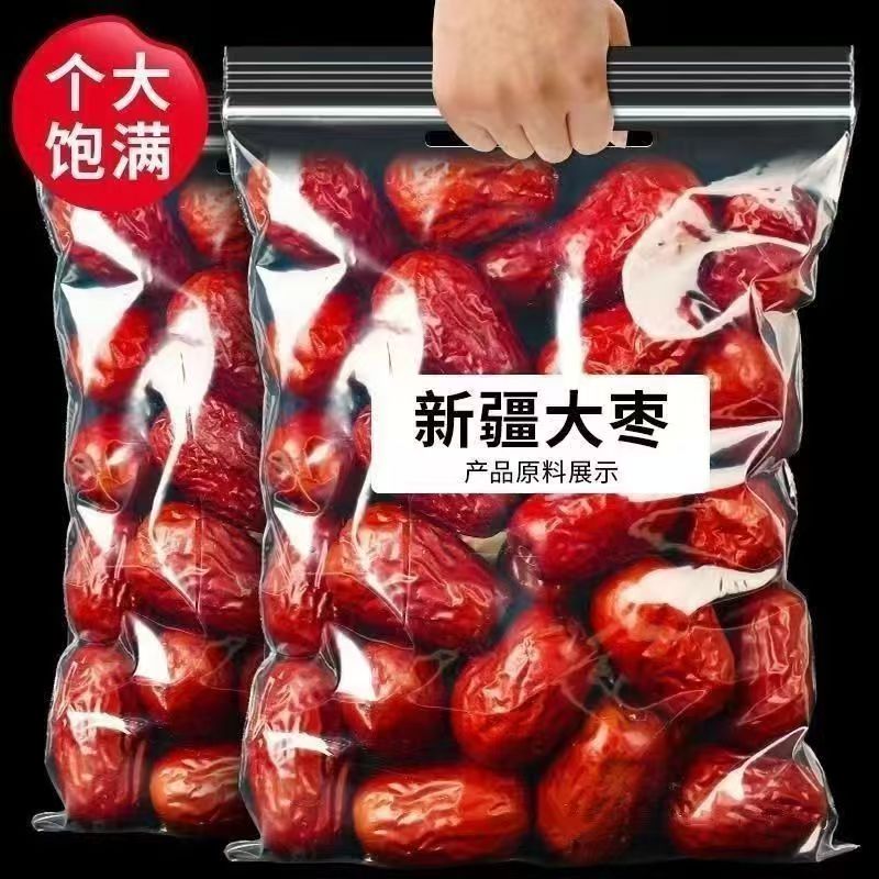 567【到手3斤】新疆特产红枣大枣即食干果零食煮粥煲汤干货商品图