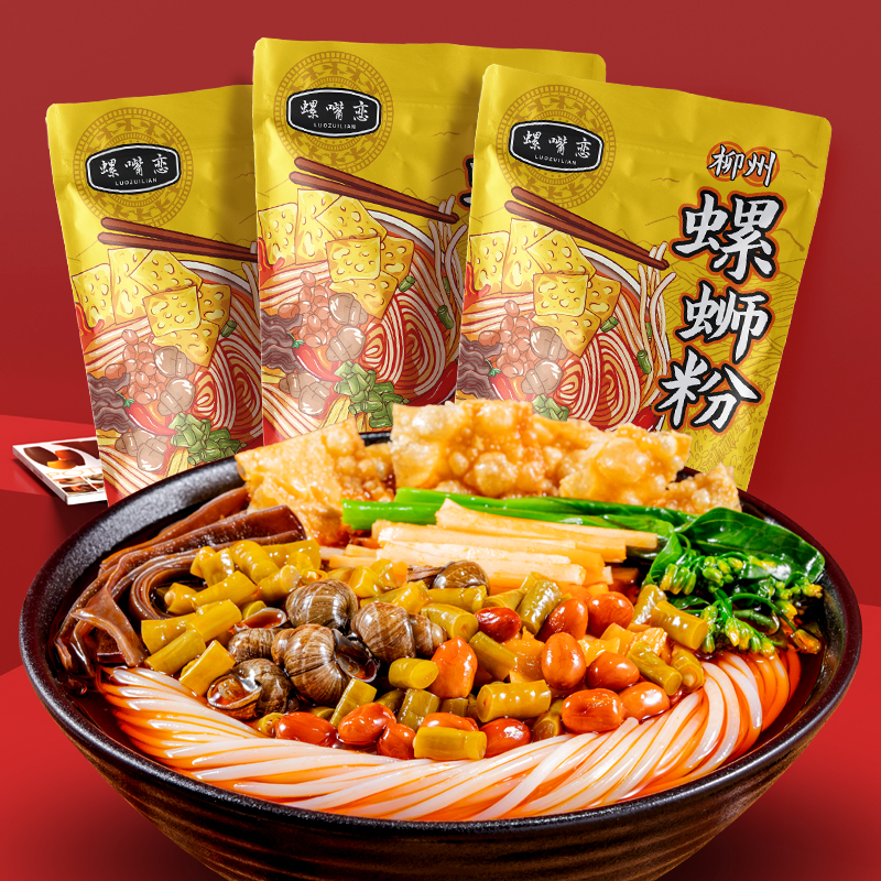 螺嘴恋【3袋】正宗柳州螺蛳粉加浓加辣加量含大片腐竹酸辣爽口速食