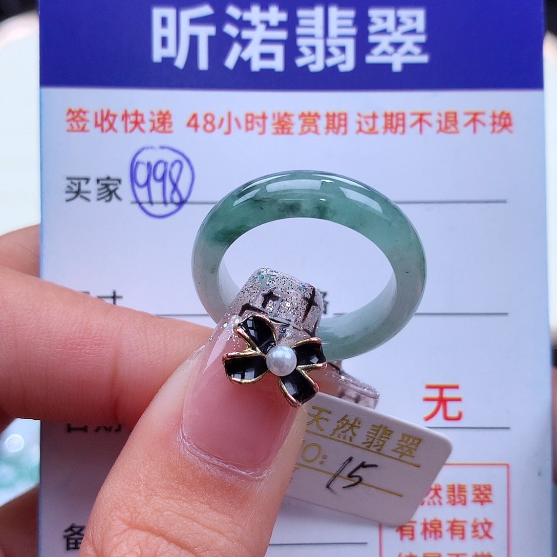 翡翠戒指未镶嵌15圈