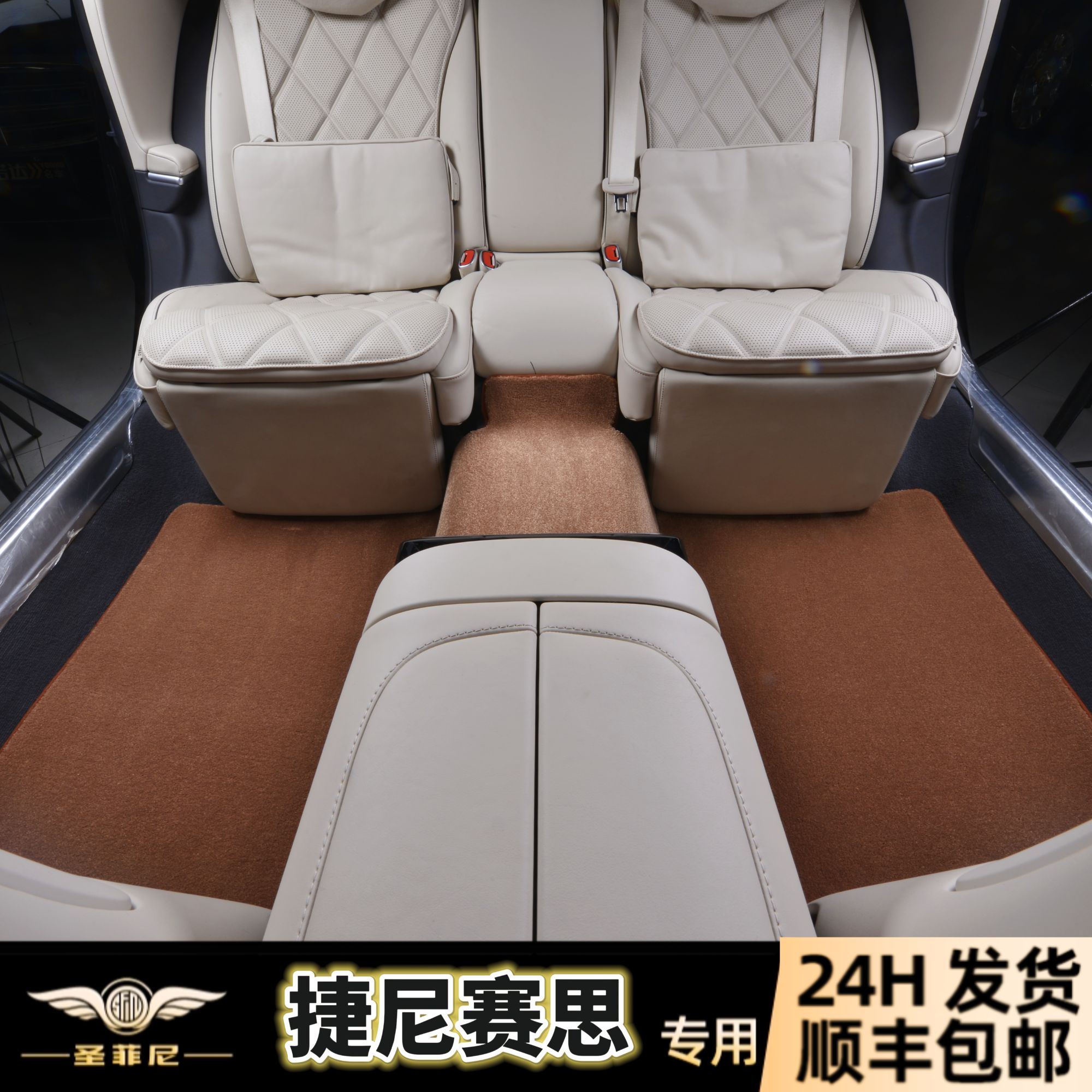 芙蓉真丝毯 【捷尼赛思全系】专车专用精准定制高端汽车脚垫阻燃