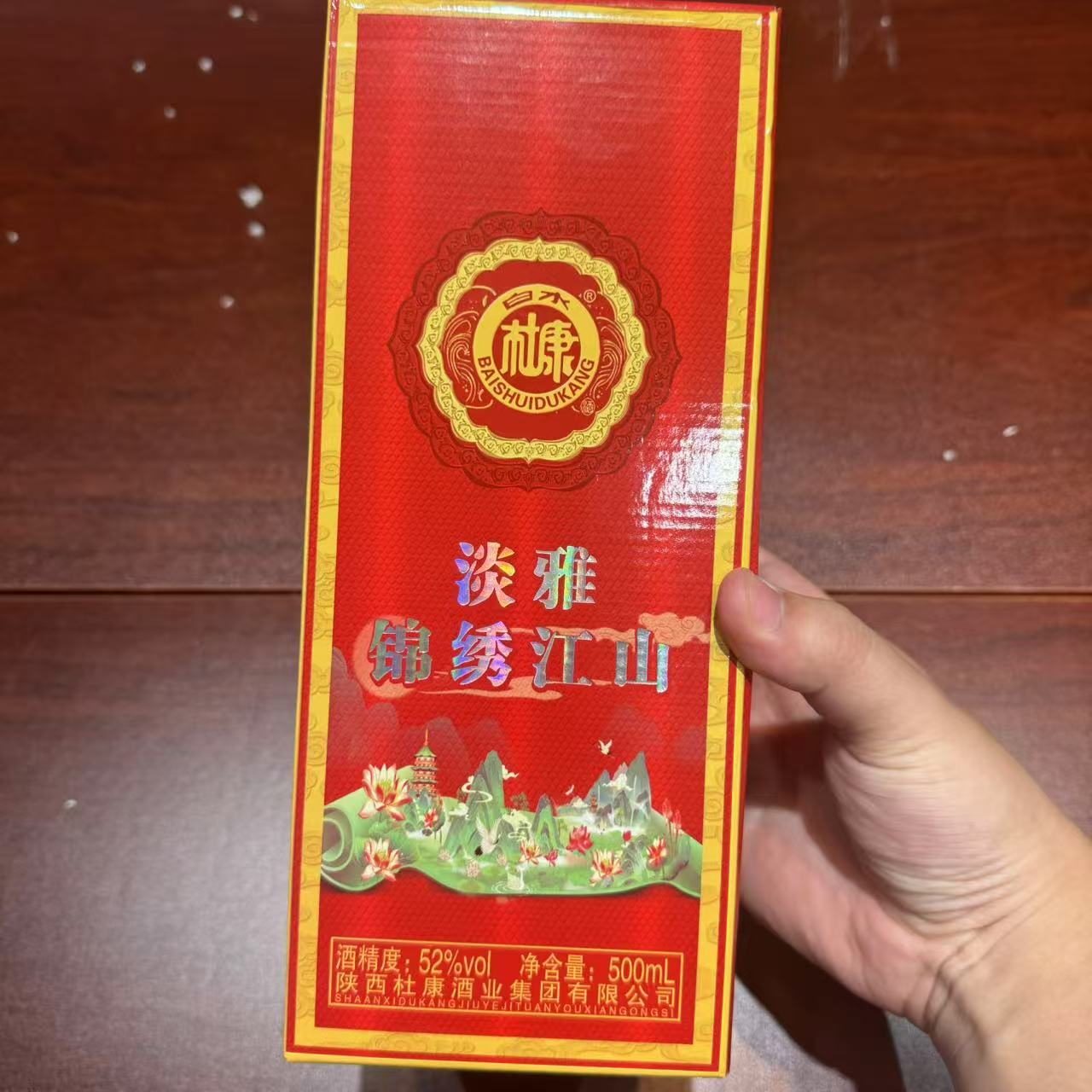 白水杜康白水杜康LW（单瓶装）淡雅锦绣江山浓香型白酒 0952度