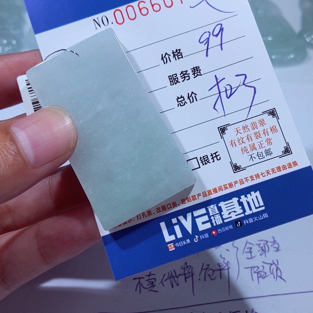 颈饰未镶嵌翡翠t***&