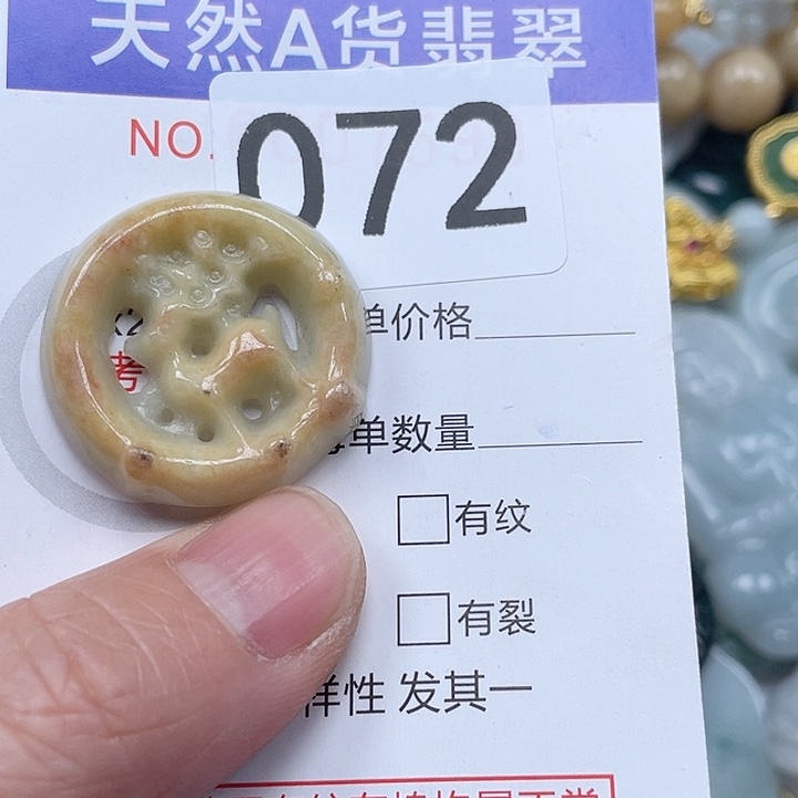 翡翠吊坠(不含链)未镶嵌