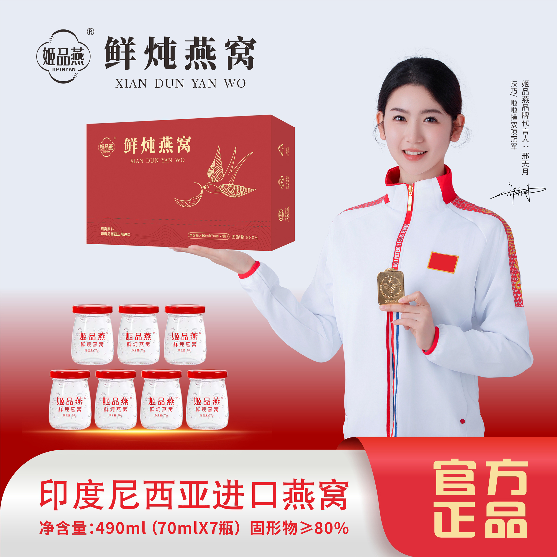 【臻选好礼】70g*7瓶周套餐高档姬品燕即食燕窝礼盒走亲访友倍有面