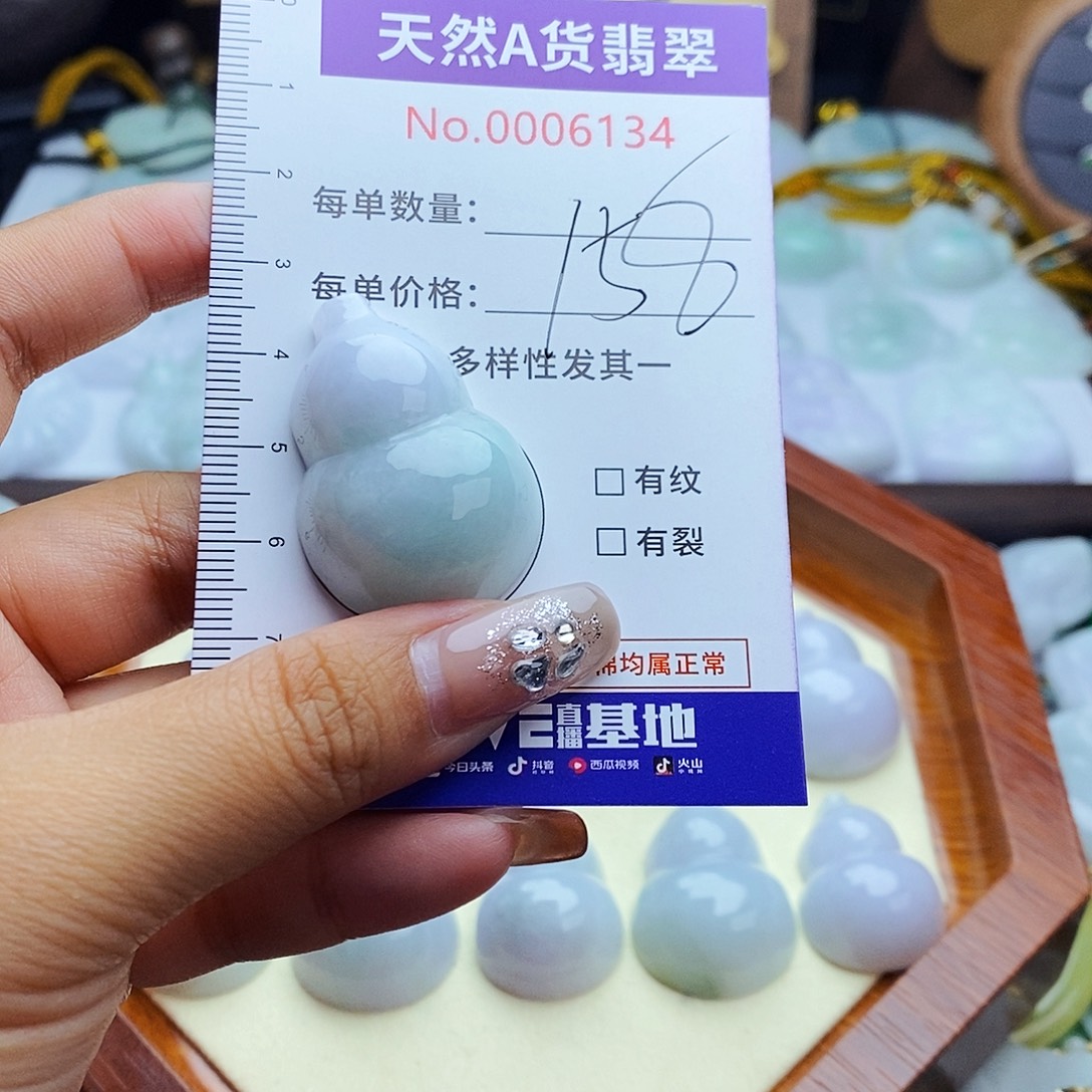 翡翠未镶嵌毛衣链6134