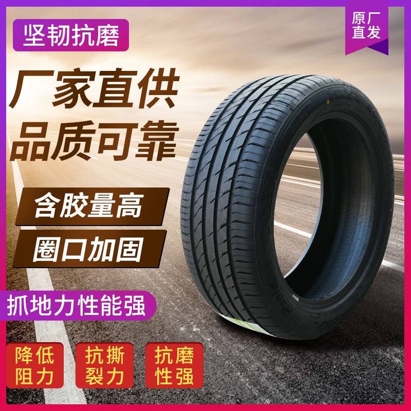 1号 12寸-15寸全新静音轮胎155 165 175 /60 65 70 75