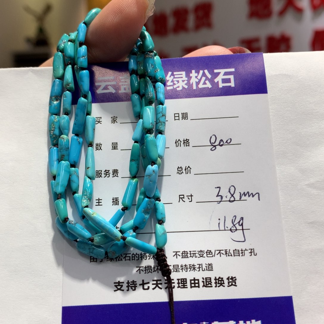 绿松石长链未镶嵌