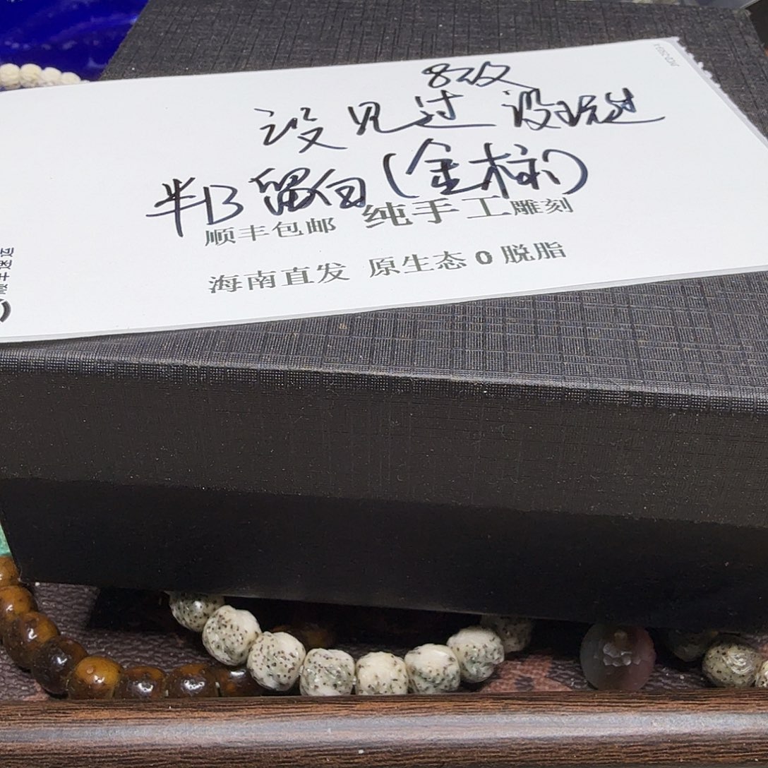 星月菩提吊坠福利3