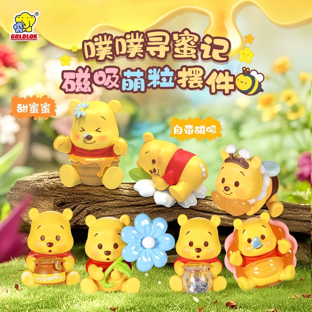 小熊维尼 噗噗寻蜜记萌粒磁贴盲盒