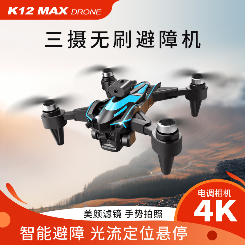 跨境新品M20航拍无人机四轴遥控飞行器航拍高清外贸男孩玩具批发
