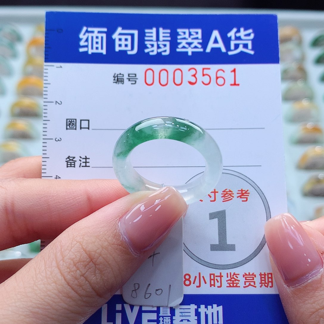 未镶嵌戒指翡翠14号
