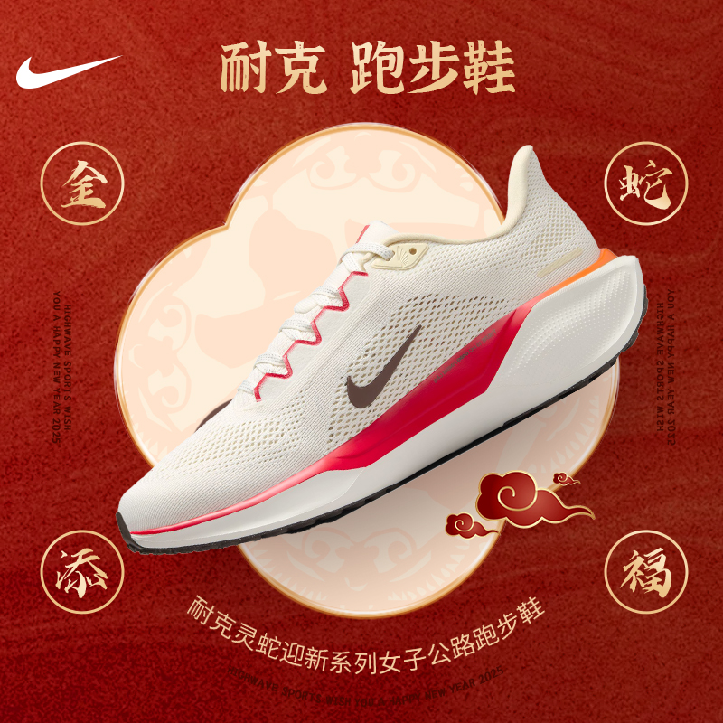 耐克（NIKE）女子跑步鞋HV5985-101