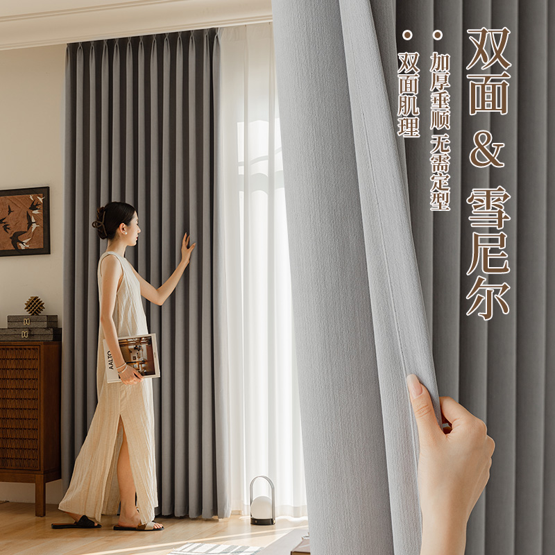 正反双面雪尼尔加厚黑丝全遮光窗帘隔音卧室简约轻奢风高温定型