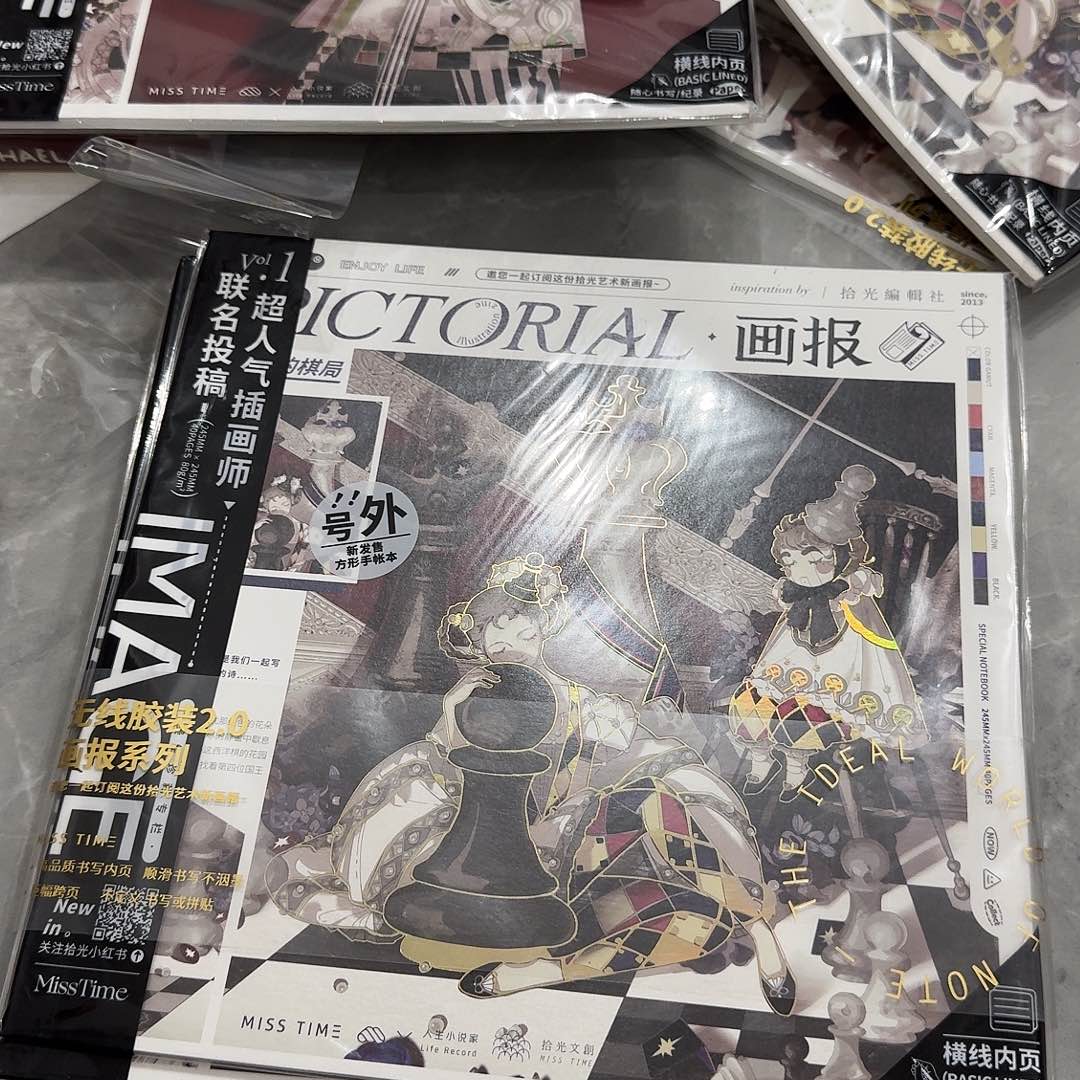 女王的棋局4本话报本